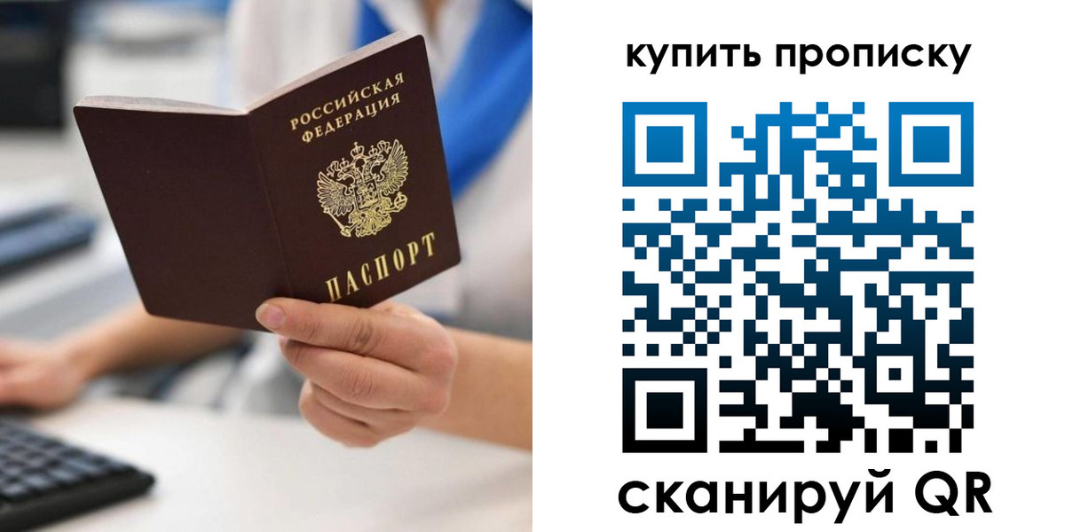 временная регистрация гарантия в Электростали