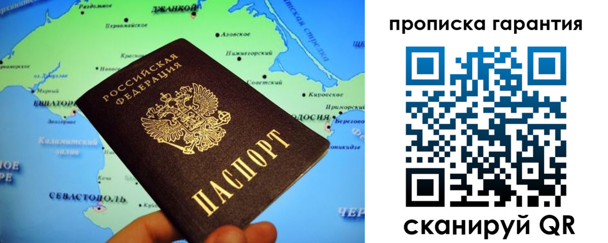 прописка в квартире в Электростали