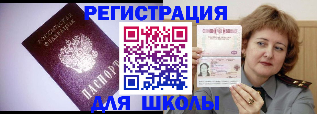 регистрация в Электростали