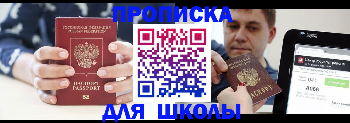 временная регистрация гарантия в Электростали