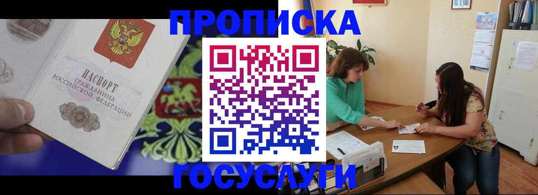 миграционный учет в Электростали