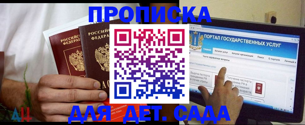 регистрация в Электростали