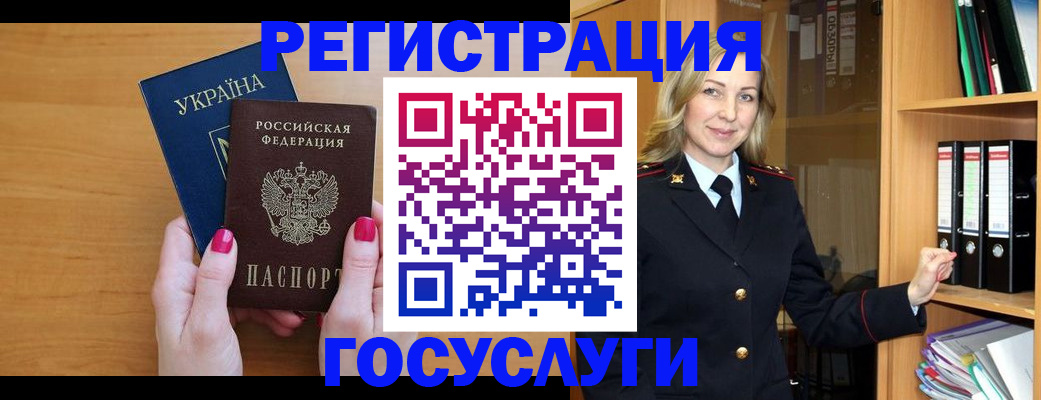 прописка штамп в Электростали