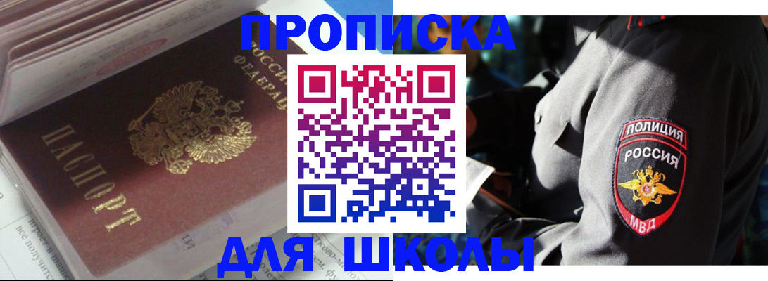 прописка иностранных граждан в Электростали