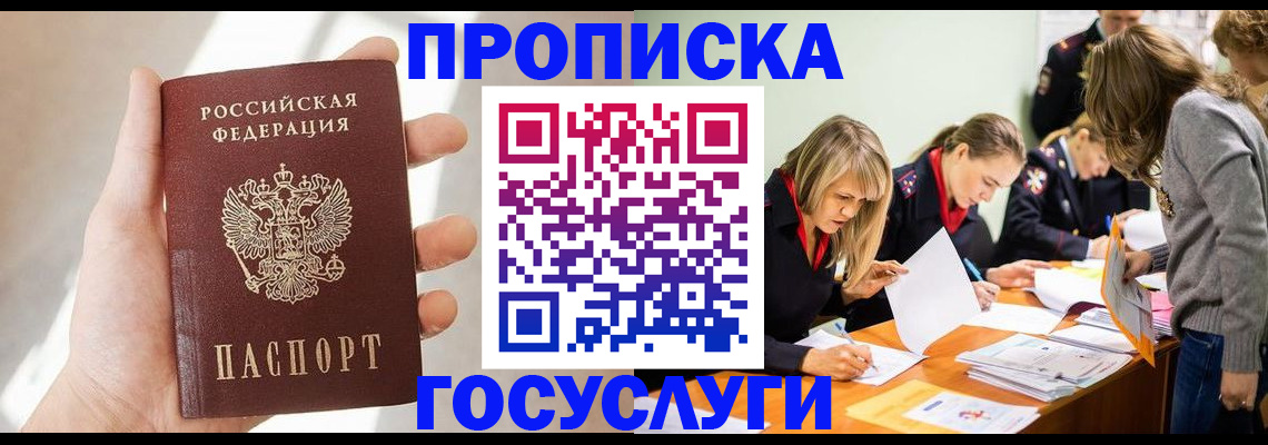регистрация в Электростали